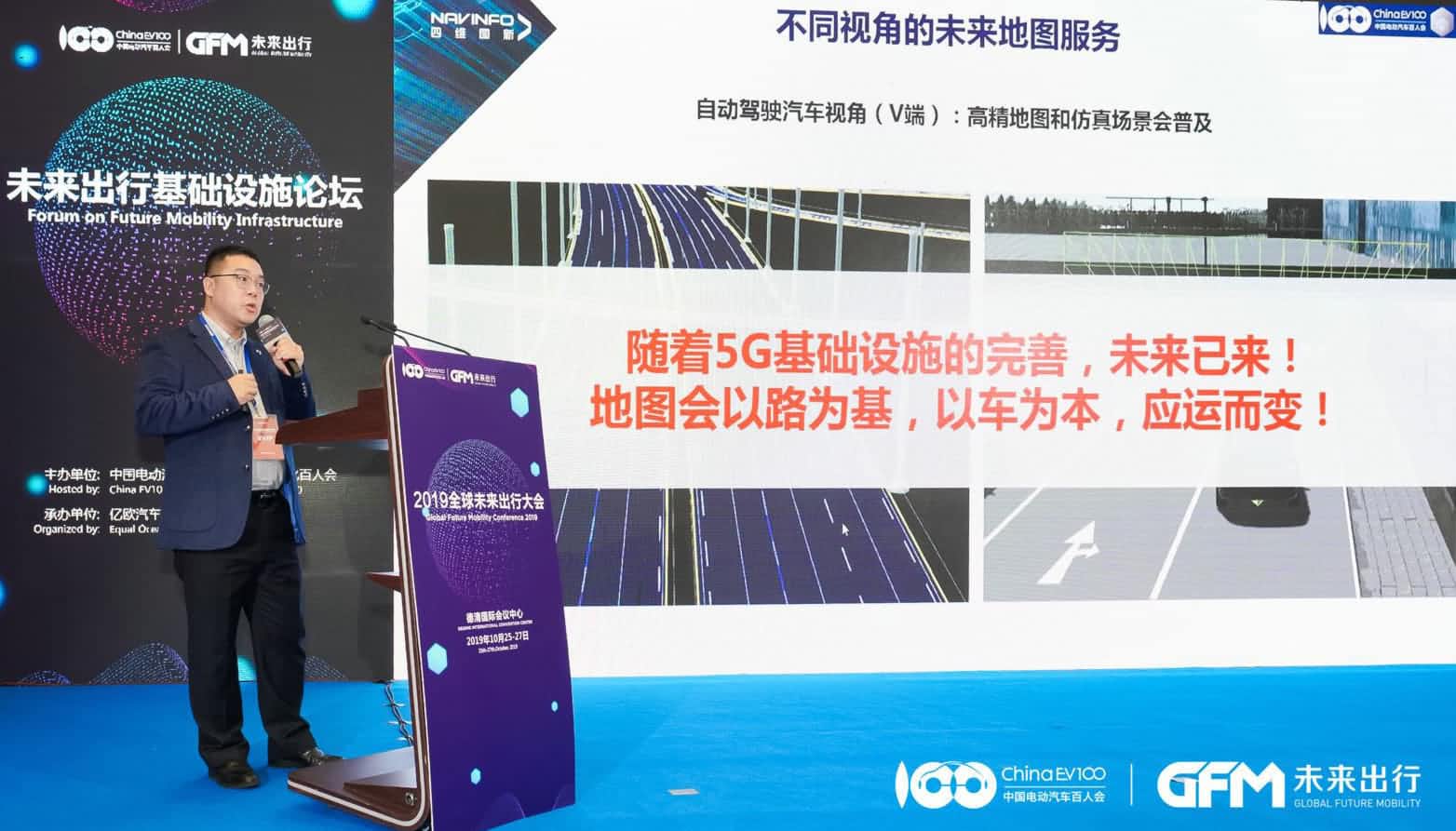 OKPay钱包(中国)郭磐石：当智能地图结合智慧道路，出行未来将被改写