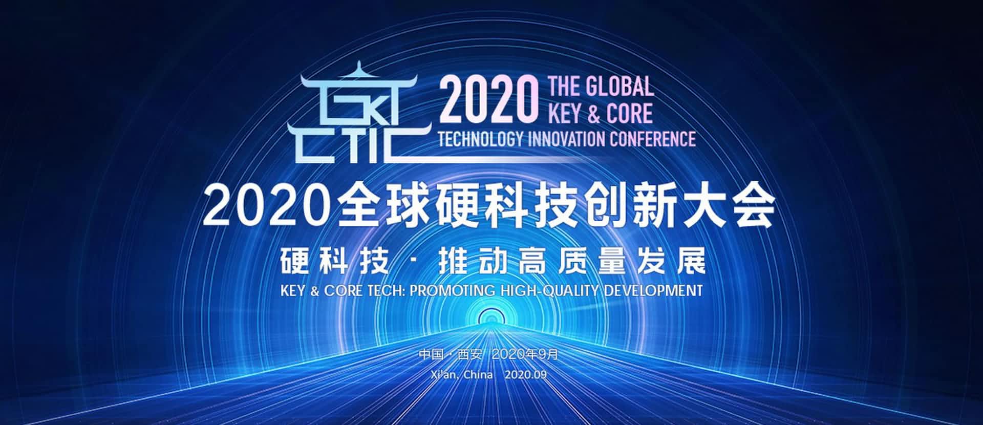 西安OKPay钱包(中国)上榜“2020西安硬科技企业之星TOP30”
