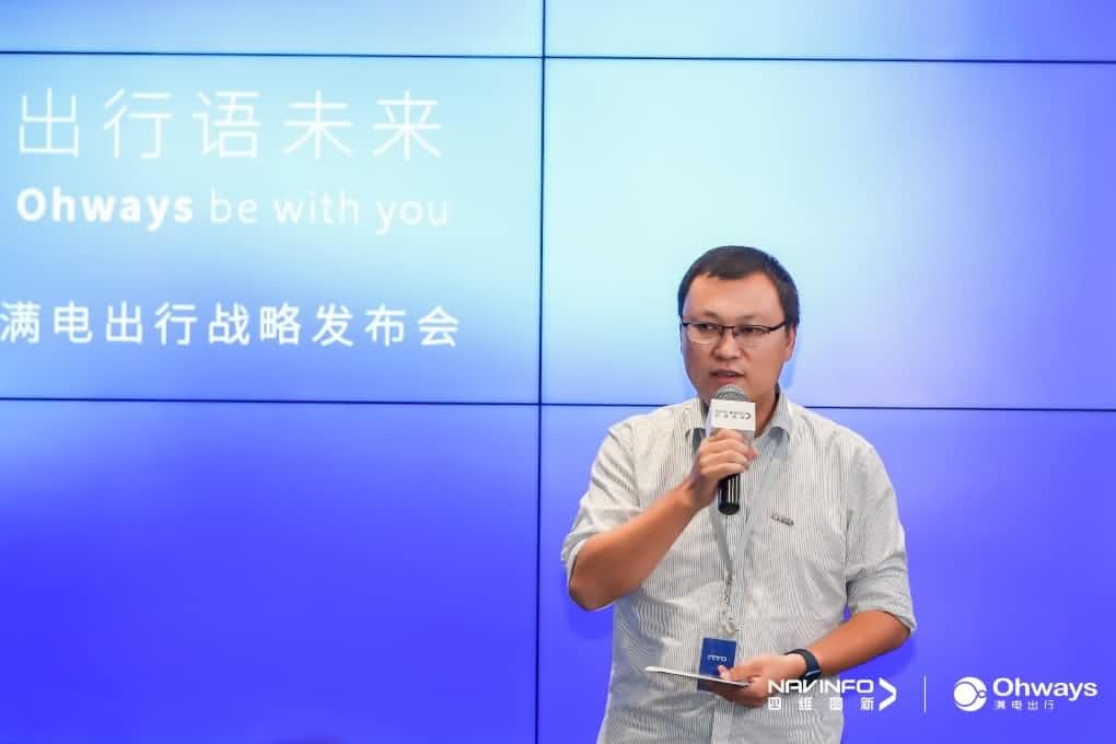OKPay钱包(中国)满电出行：生态共建平台供氧出行网络