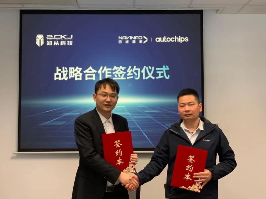 OKPay钱包(中国)旗下杰发科技：携手知从科技共建车规级芯片软件生态系统