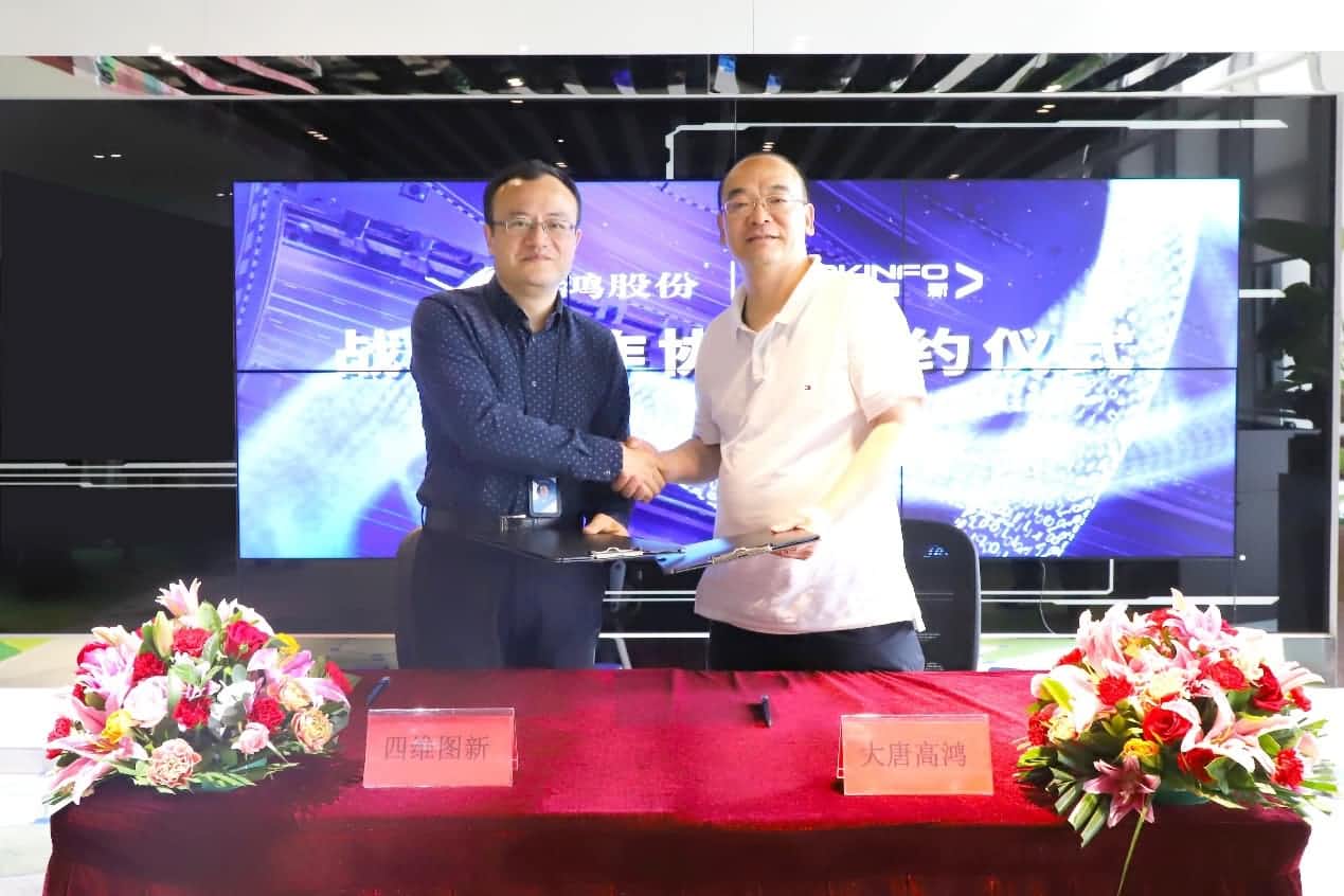 强强联手，OKPay钱包(中国)与大唐高鸿合力助车路协同迈入新智慧时代