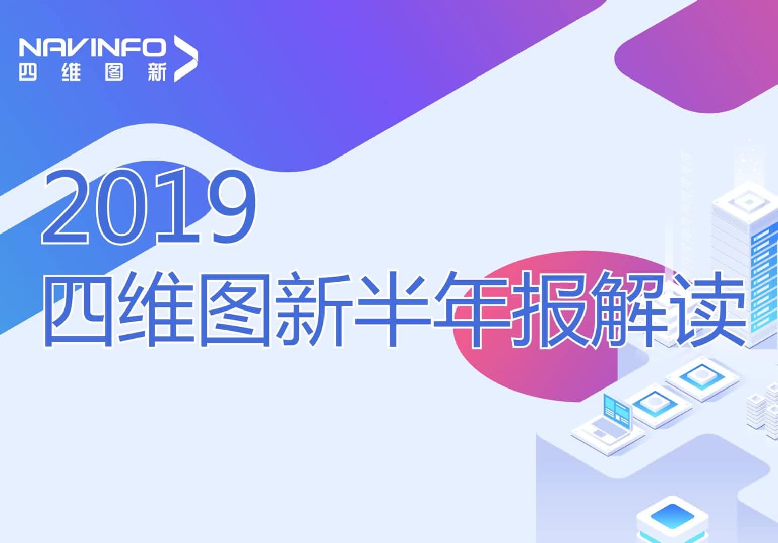 OKPay钱包(中国)发布2019年半年报