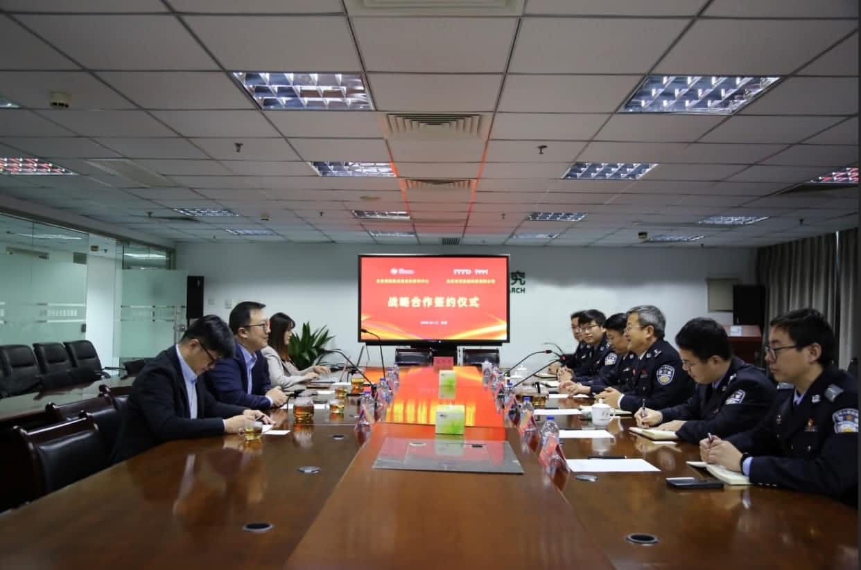 世纪高通与公安部道路交通安全研究中心达成战略合作  共推安全、便捷、高效、绿色、经济出行
